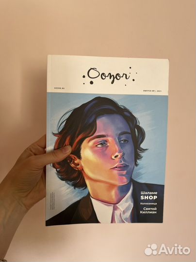 Журнал oozor