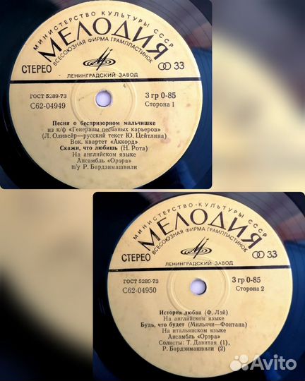 Виниловые пластинки СССР пакетом