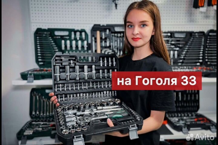 Набор инструментов