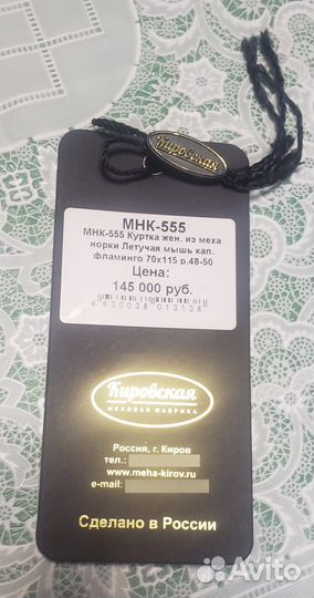 Шуба норковая 48 50
