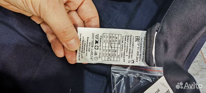 Костюм сварщика