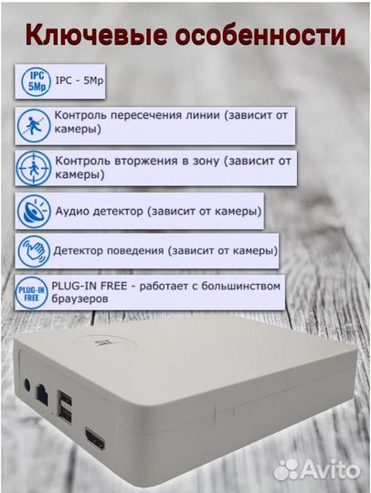 Комплект видеонаблюдения для дома и улицы