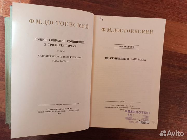 Ф. М. Достоевский в 30 томах