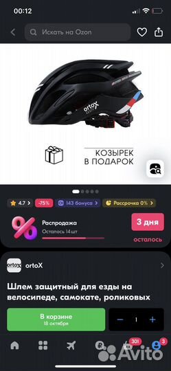 Велошлем шоссейный/горный взрослый