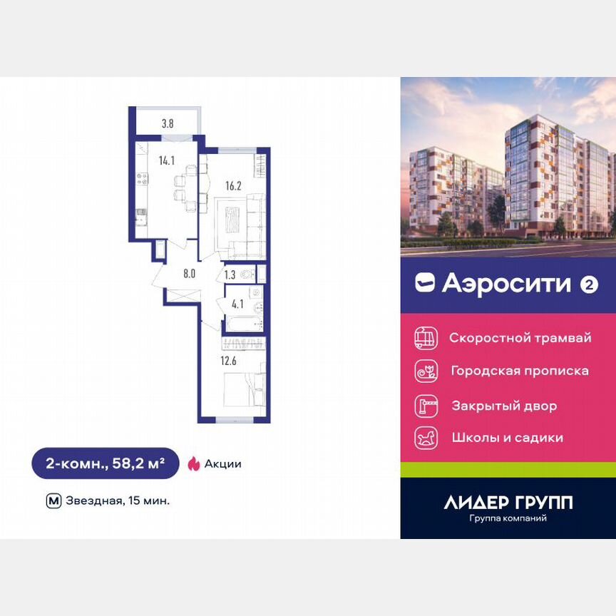 2-к. квартира, 58,2 м², 10/12 эт.