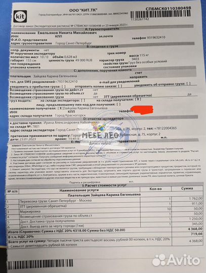 Детская двухъярусная кровать