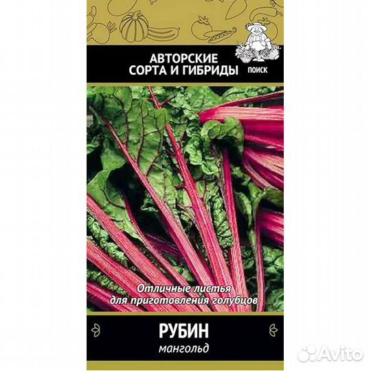 Мангольд Рубин