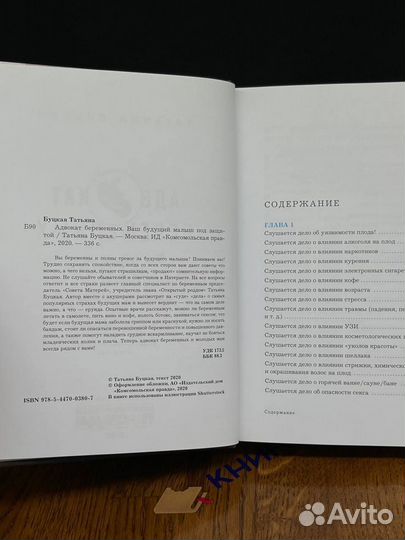 Адвокат беременных