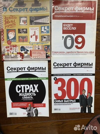 Бизнес журналы Секрет фирмы. Маркетинг, менеджмент