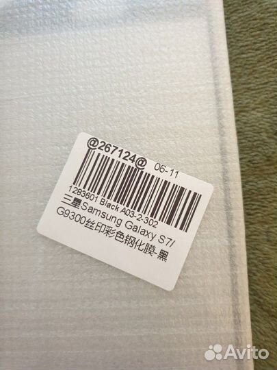 Защитное стекло для samsung galaxy S 7