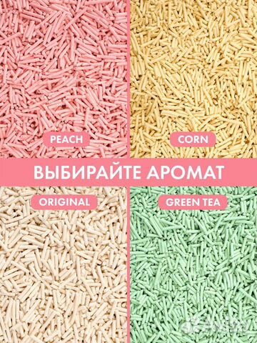 Тофу наполнитель для кошачьего лотка