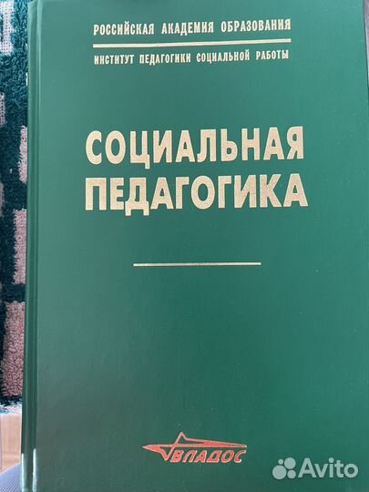 Книги по психологии