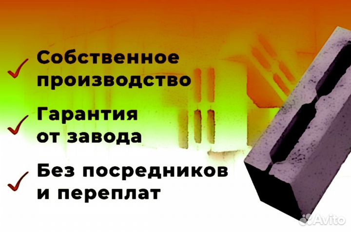 Керамзитобетонные Блоки прочные по госту