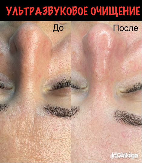 Косметолог (Ленинский)