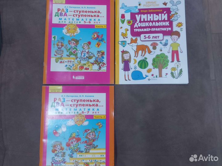 Учебники 3шт