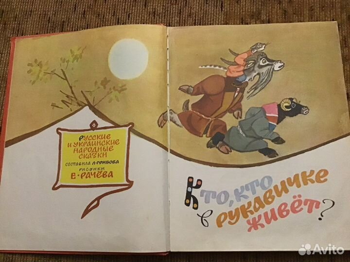 Детские книги СССР