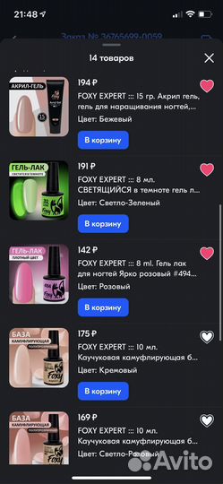 Материалы для маникюра новые 15