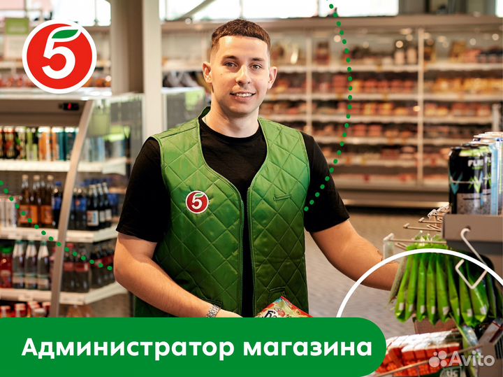 Администратор магазина