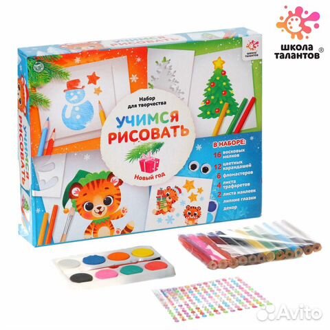 Набор для творчества «Учимся рисовать»