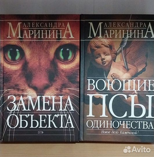 Александра Маринина.Все романы