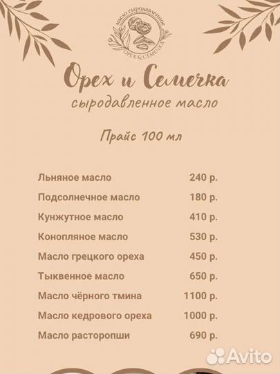 Масло кокосовое холодного отжима