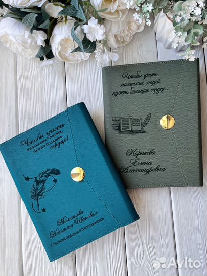 Именной ежедневник