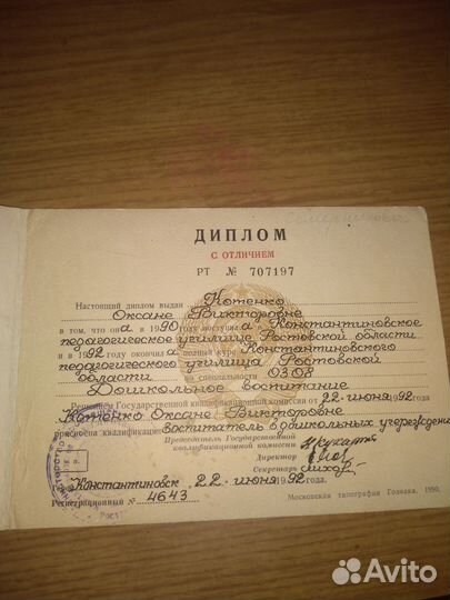 Няня, гувернантка, репетитор для начальных классов