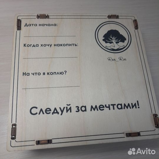 Копилка деревянная