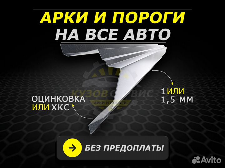 Ремонтные пороги на Toyota Rav 4 и другие авто