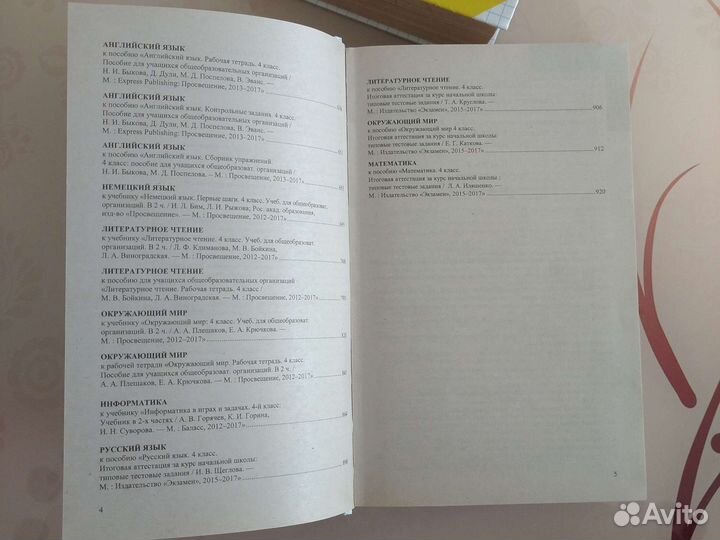 Готовые домашние задания 3 и 4 класс