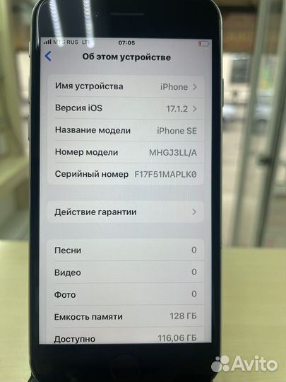 iPhone SE (2020), 128 ГБ