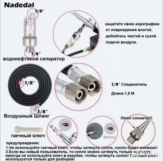 Аэрограф Компрессор Nasedal NT-19