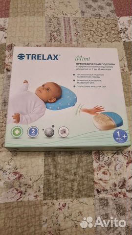 Подушка новая ортопедическая детская