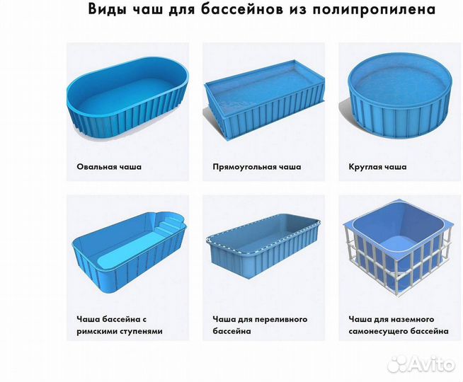 Бассейн из пластика переливной 6x3