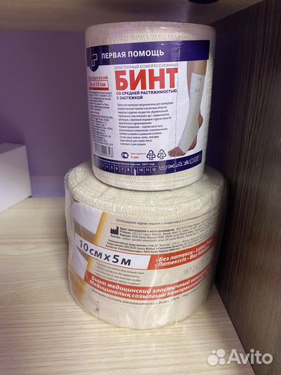 Бинт эластичный
