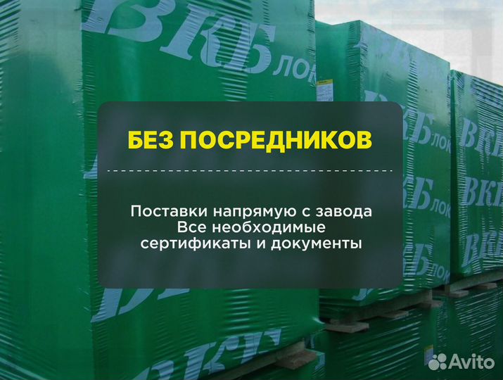 Газоблок вкблок с доставкой