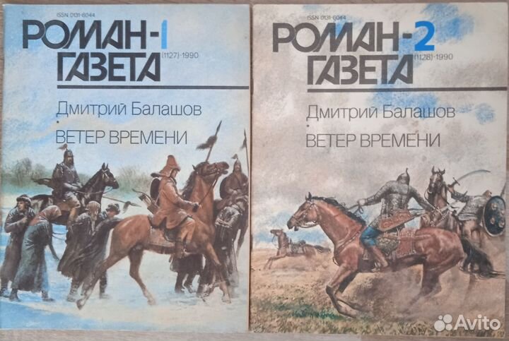 Журнал роман газета