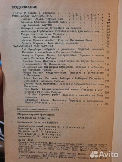 Книги детективы, фантастика, романы