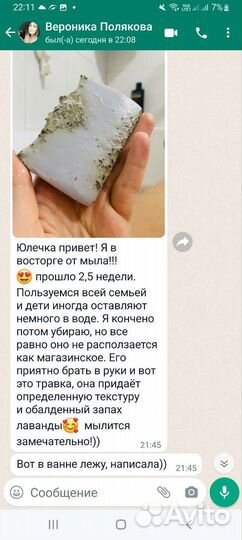 Мыло ручной работы