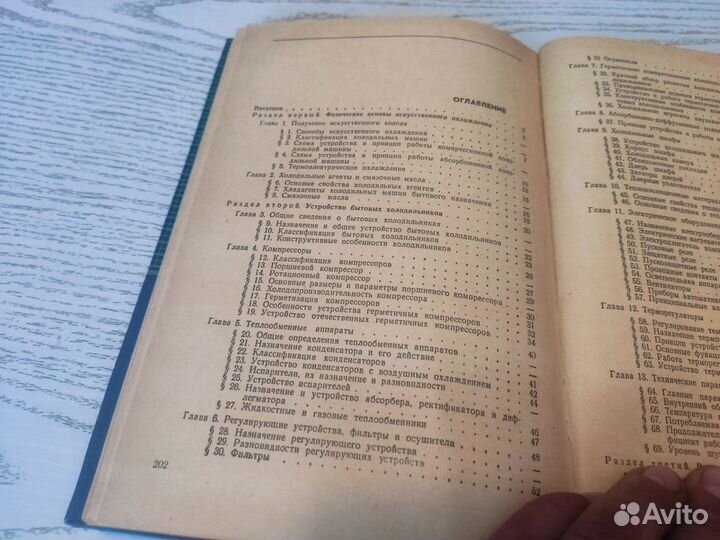 Бытовые холодильники устройство И ремонт