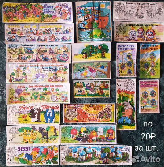 Вкладыши из киндеров от 5руб