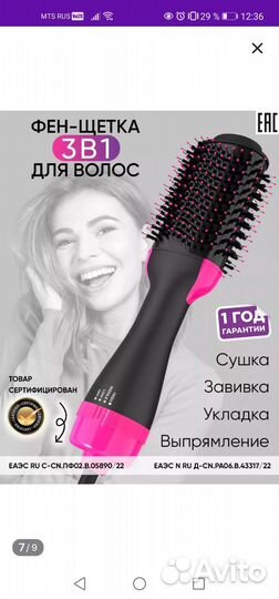 Фен щетка