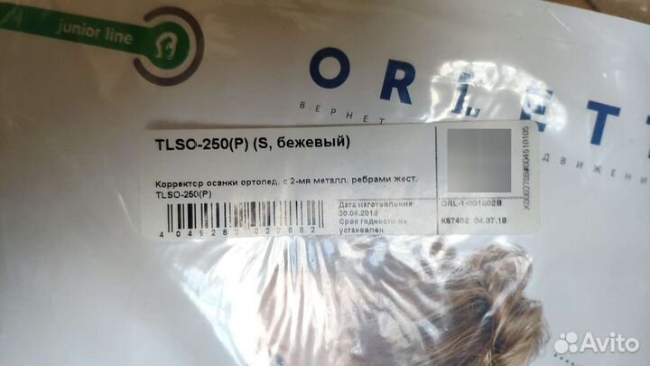 Ортопедический корректор осанки Orlett junior line