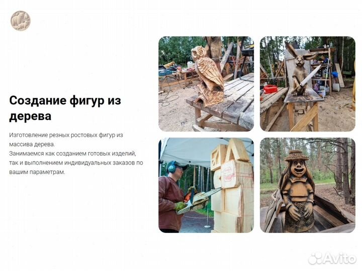 Ручная резьба по дереву