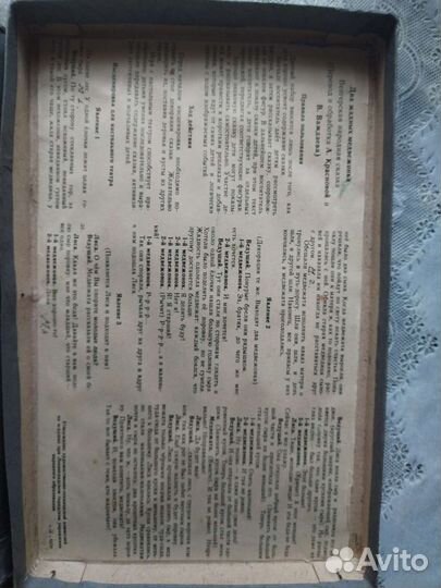 Игрушка, домашнии, кукольный, театр, СССР