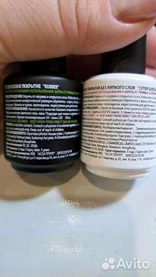 База и топ для гель лака