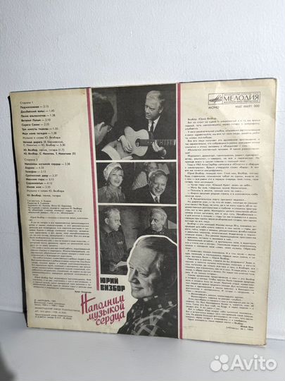 Виниловые пластинки Юрий Визбор