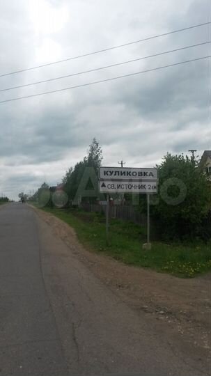 Участок 5 сот. (ИЖС)