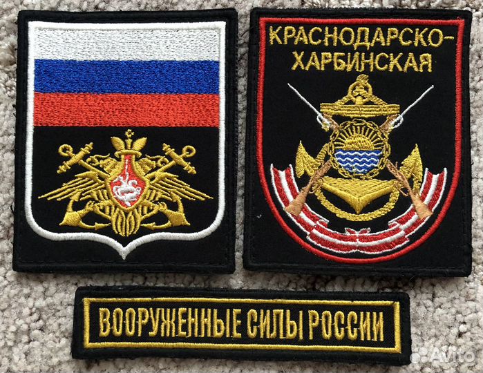 Шевроны