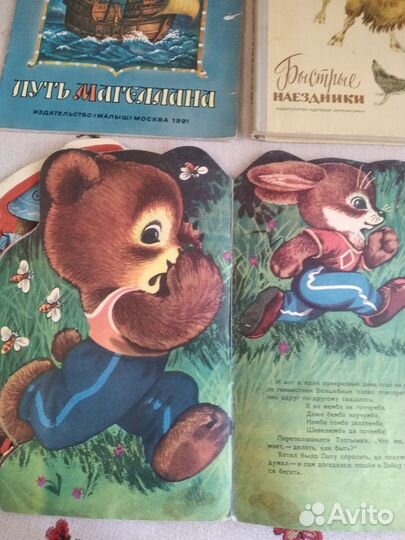 Детские книги СССР и современные для мальчика